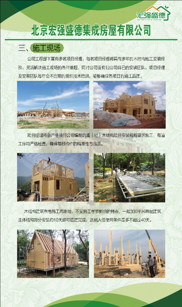 瀹忓己鐩涘痉,鍖椾含瀹忓己鐩涘痉鏈ㄥ眿