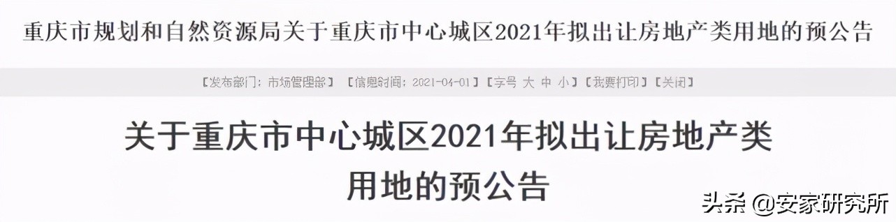 巴南区房地产开发,巴南开发商