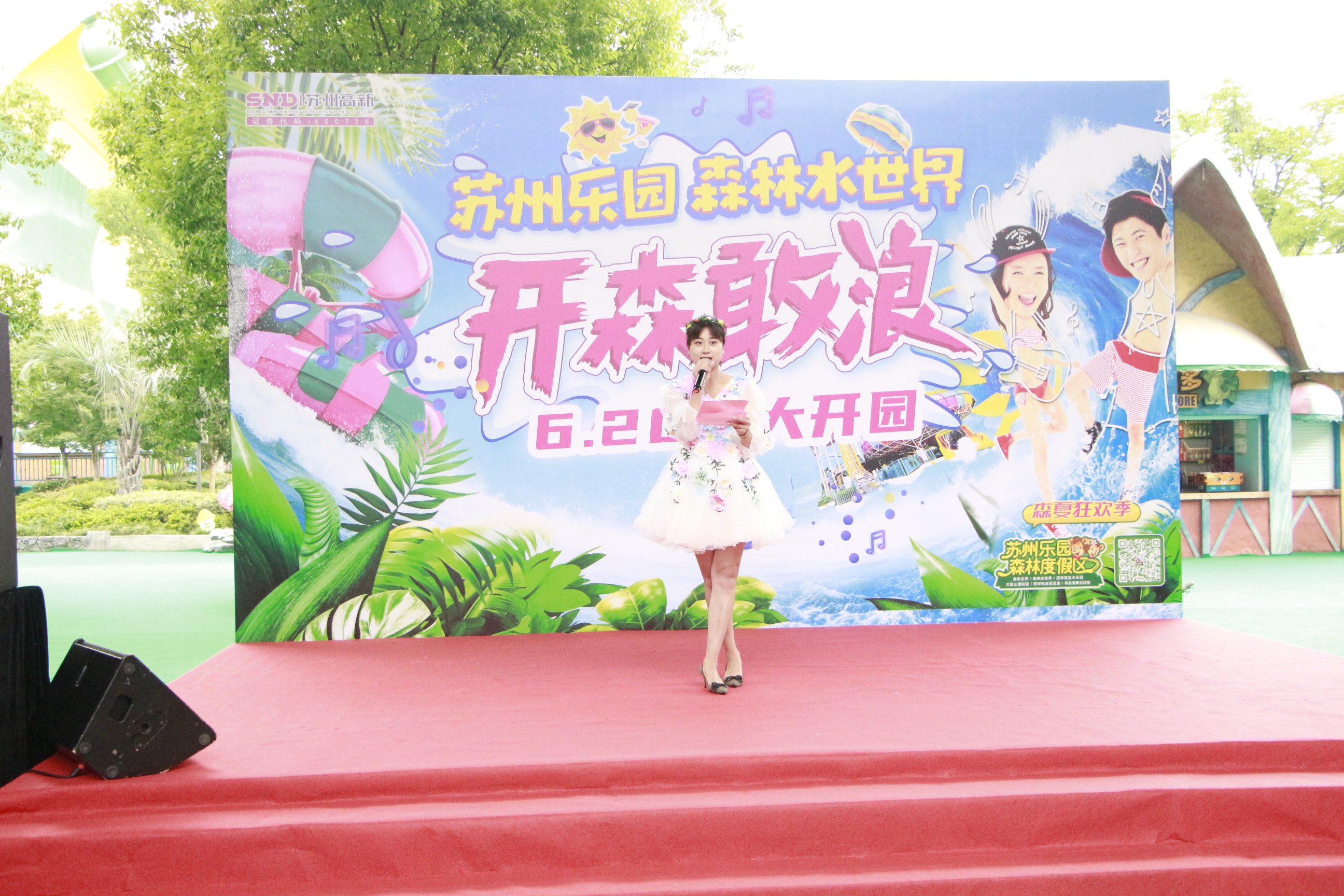 苏州乐园森林水世界畅玩一夏,苏州乐园森夏狂欢