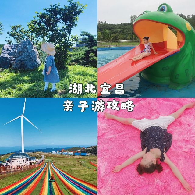 宜昌亲子游十大必去景点,湖北宜昌亲子游攻略
