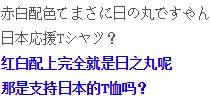 日本人吐槽韩国制造,韩国发明汉字日本人吐槽