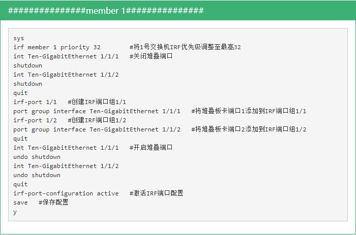 h3c交换机查看堆叠配置信息,h3c3600交换机堆叠配置