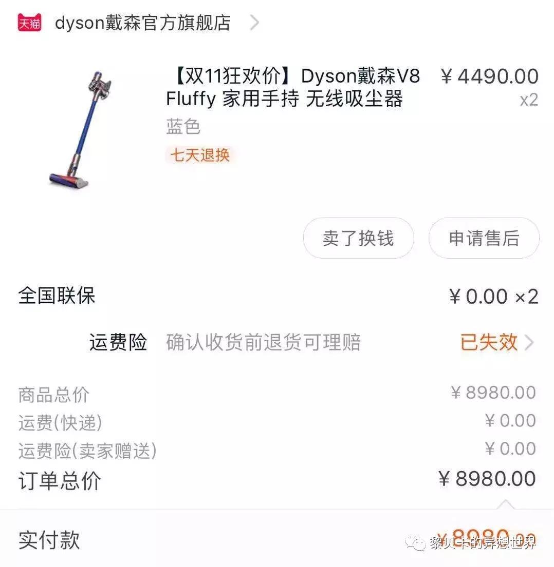 去年双十一买的东西都用完了吗,双十一买的最后悔的东西