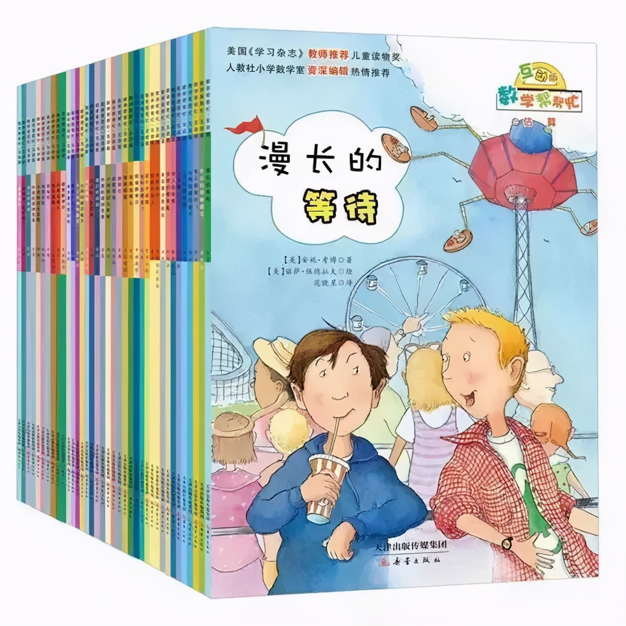 数学四大天王,数学四大天王书籍