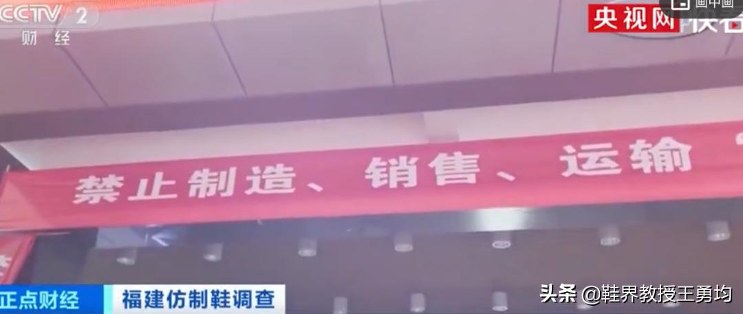 记者暗访莆田假鞋过程,莆田假鞋最新事件视频曝光