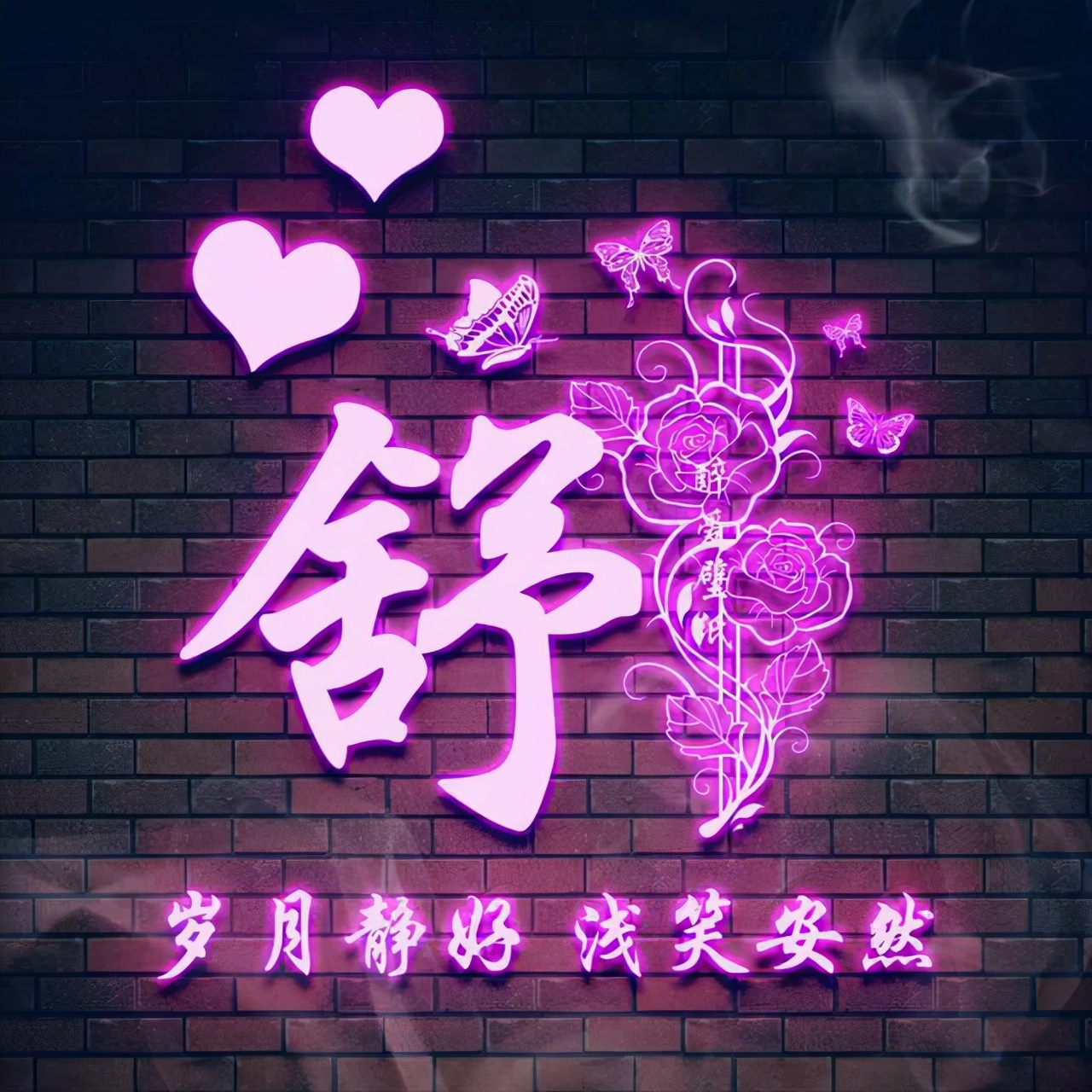 方姓氏荧光头像大全,最近超火带字的姓氏头像