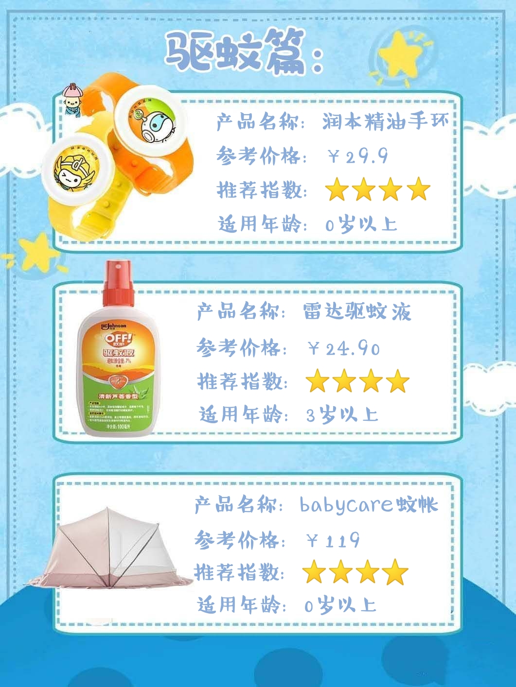 618母婴好物优选，早做准备不瞎买，省下一个亿