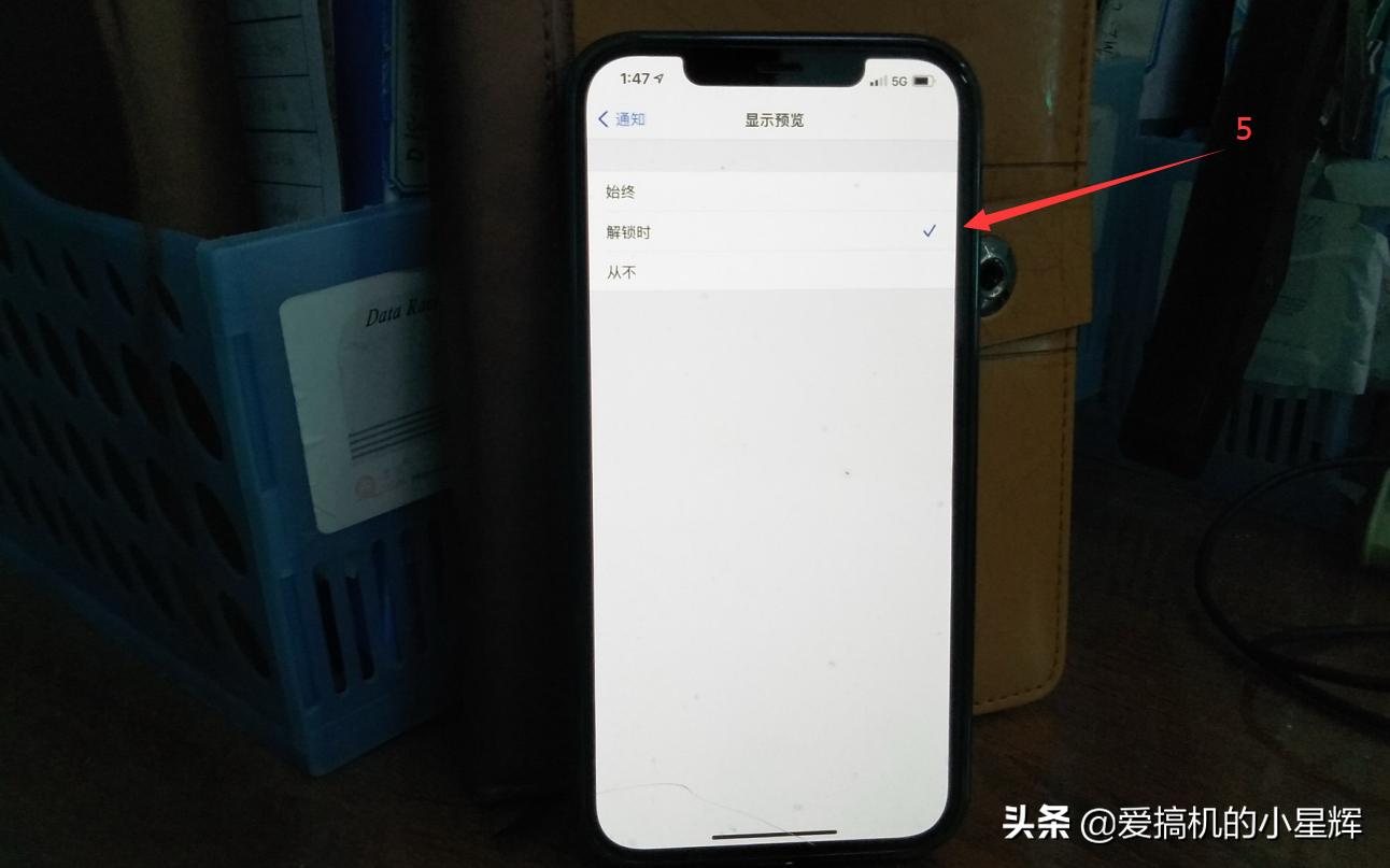 iphone怎么关闭警告消息,iphone怎么关闭消息泄露