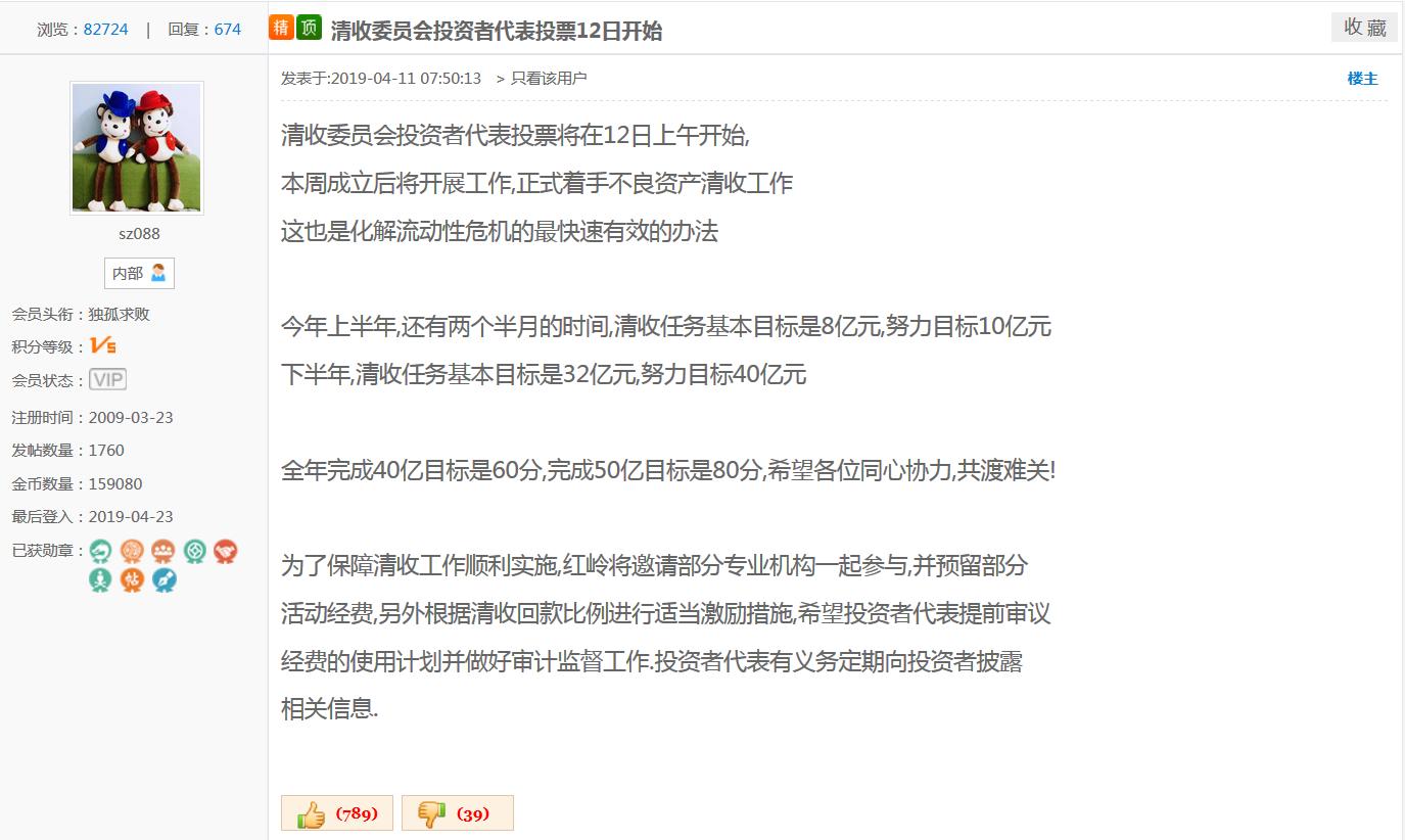 红岭创投老周一审后上诉了么,红岭创投老周资产