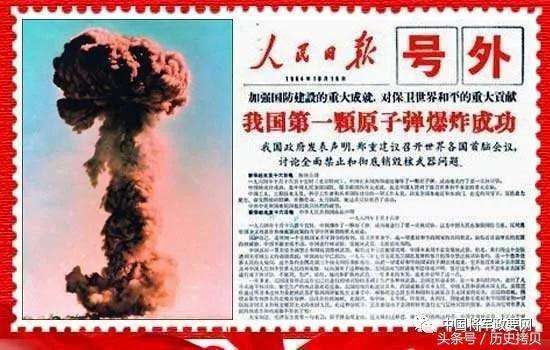 新中国的第一次,新中国的第一次两弹一星