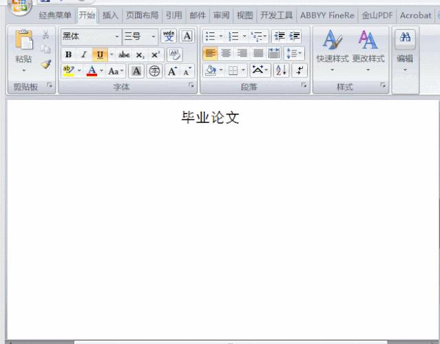 word论文封面对齐,论文封面六个字符如何对齐