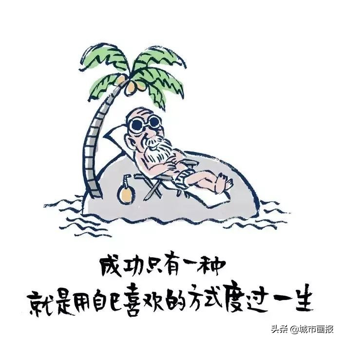 要打出一手人生的好牌,他教你|小林漫画来袭