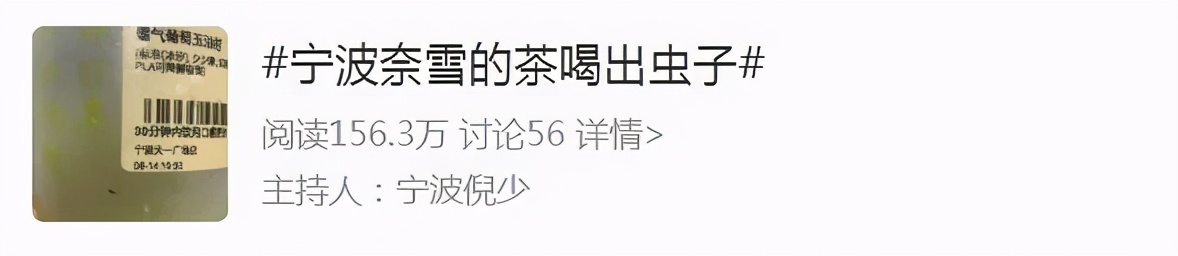 喜茶最近经历的安全事件,喜茶目前面临的问题