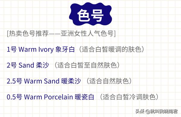 滋色粉底液和蕾琪粉底液哪个好用,口碑好的粉底液推荐哪款色号