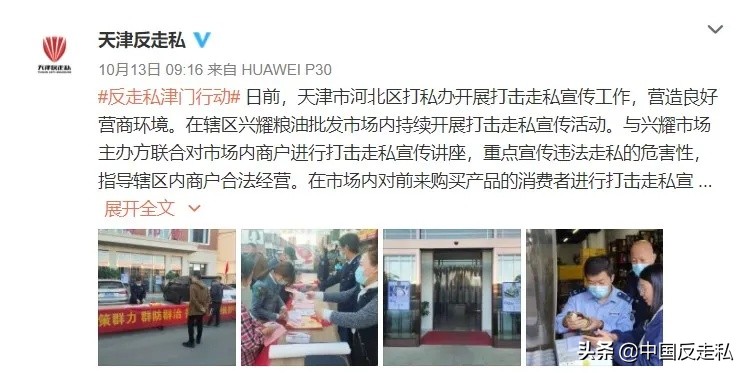 【反*私走**办实事】天津市组织开展反*私走**综合治理普法集中宣传月活动