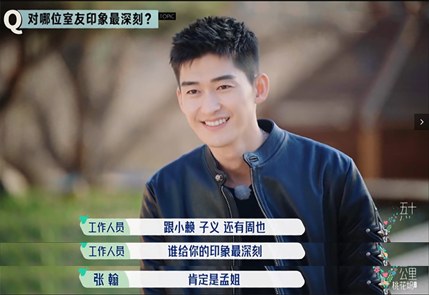 孟子义桃花坞谈被黑,桃花坞路透曝光孟子义