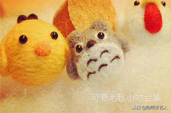 羊毛毡简单小物黄色,可爱简单的毛毡图案