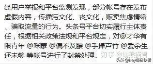 咪蒙凤凰网,咪蒙公众号被封了怎么办