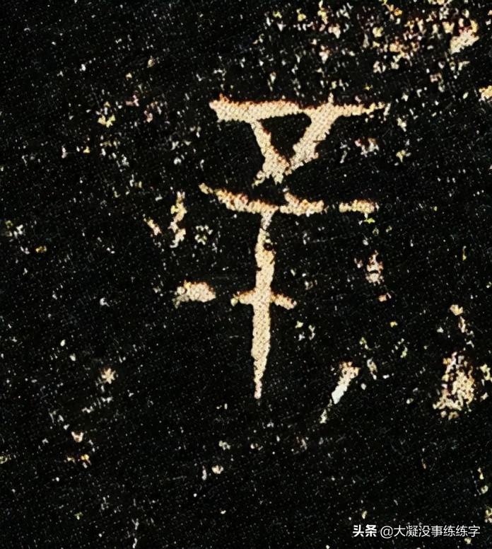 虢季子白盘是青铜器吗,虢国墓地青铜器铭文