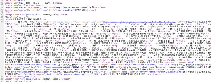 网上搜索的文档怎么复制下来,网上搜资料复制不了怎么办