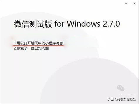 微信PC版频繁更新，但为什么还是不支持微信账号密码登陆呢？