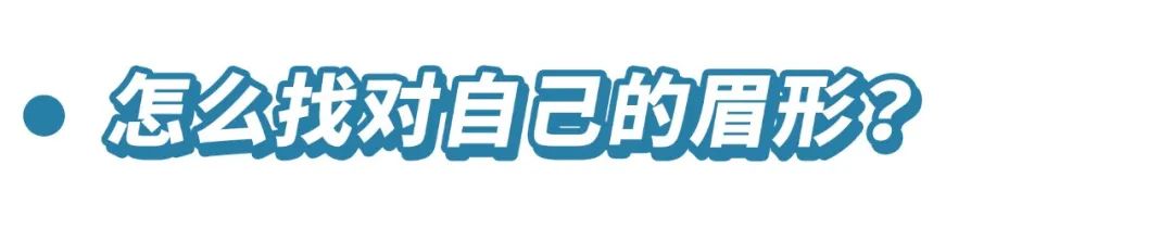 纹眉的正确方法与注意事项,纹眉要避开哪些误区