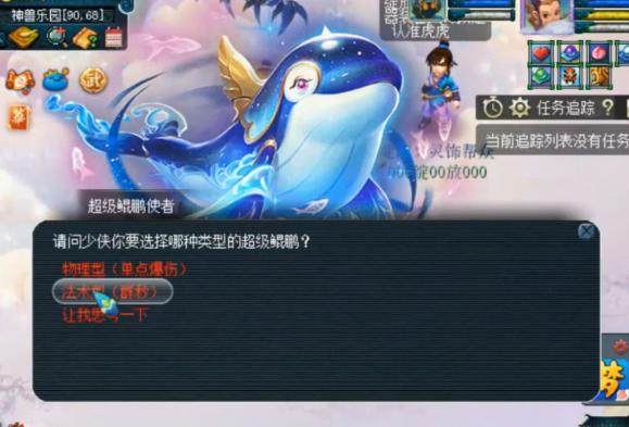 梦幻西游:直击超级鲲鹏领取现场,物理型单点爆伤真不是吹的