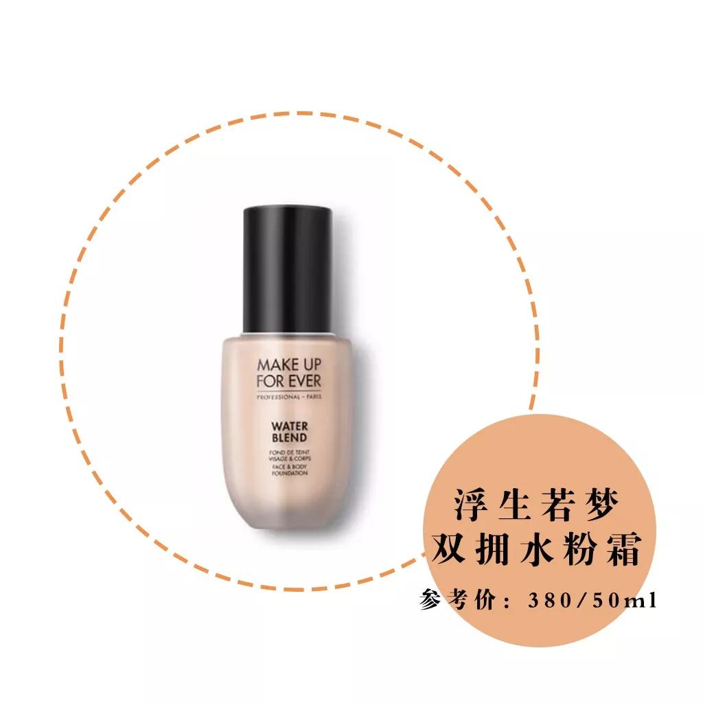 粉底液排行榜终于出炉了！