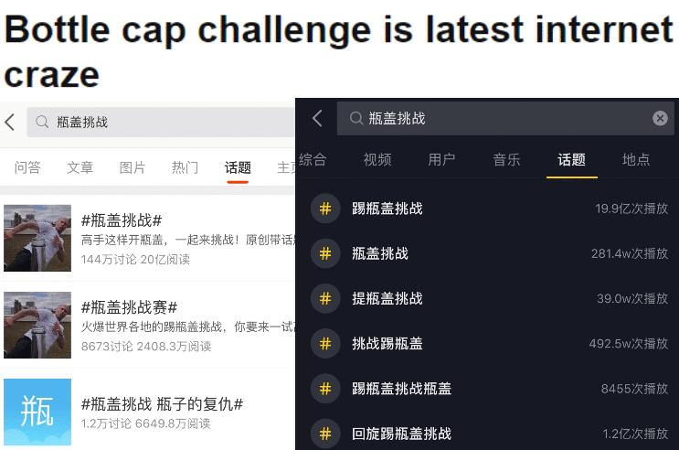 瓶盖挑战的套路,瓶盖挑战最新视频