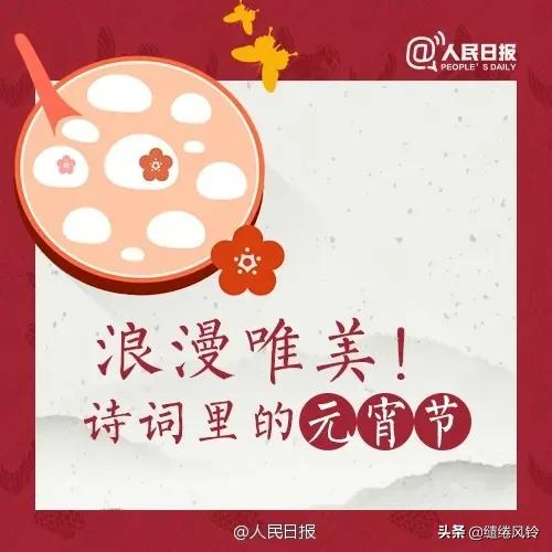 元宵节最经典的八首诗词排行,最经典的元宵节古诗词10句