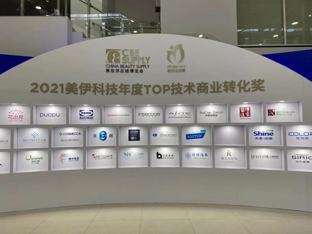 斩获10项护肤美容大奖,斩获二项创新大奖