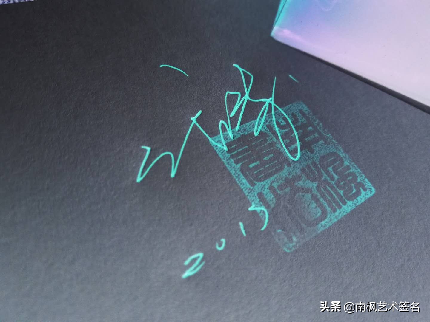 今年最后一批签名大全,72个签名合集