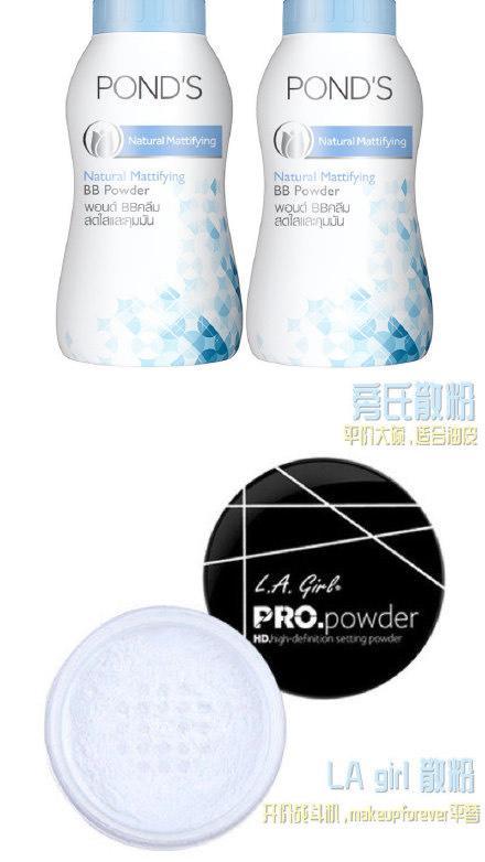 艾米尔四色定妆散粉防水浮粉细腻,纪梵希四宫格散粉卡粉