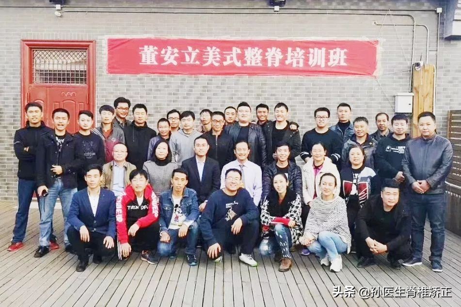 脊骨神经医学(美式脊椎矫正)精品课程