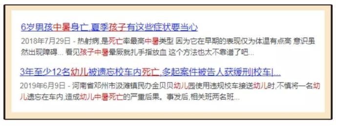 高温橙色预警！孩子出门会不会中暑？就看你有没有做好这些