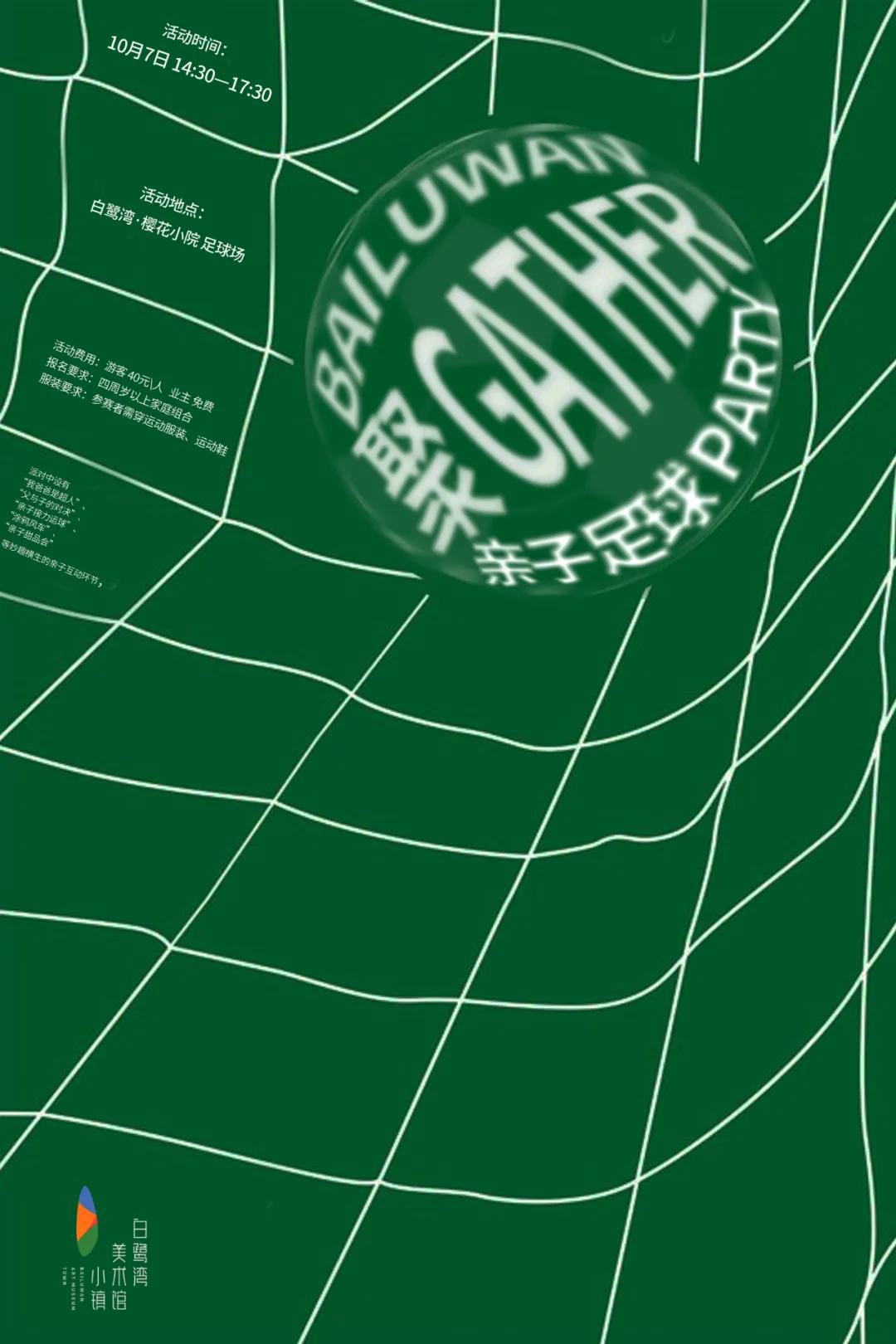 白鹭湾生活艺术节|音乐季、默剧、花式篮球秀、街头艺术、中秋邻里宴……来吧，跟着艺术走