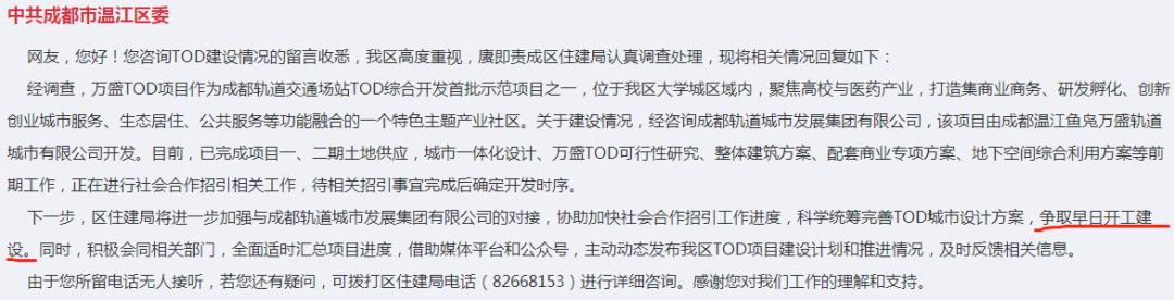温江房价为何下跌,温江的房价为啥涨