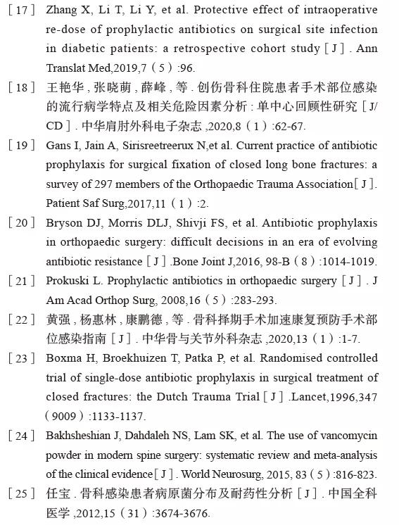 手术切口感染的主要病原菌是 (骨科一类切口感染原因分析)