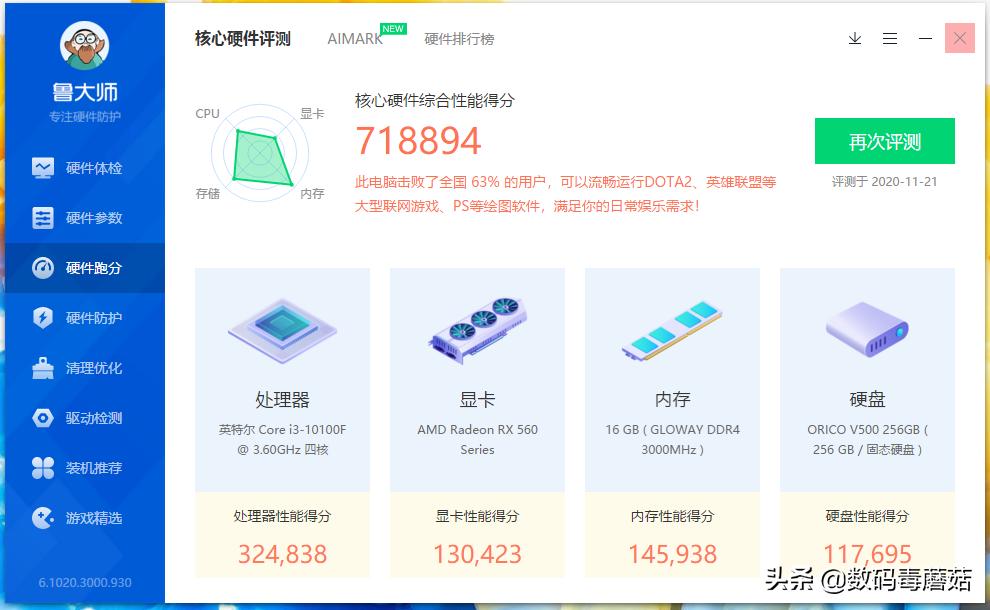 昂达h410itx参数,昂达h410itx