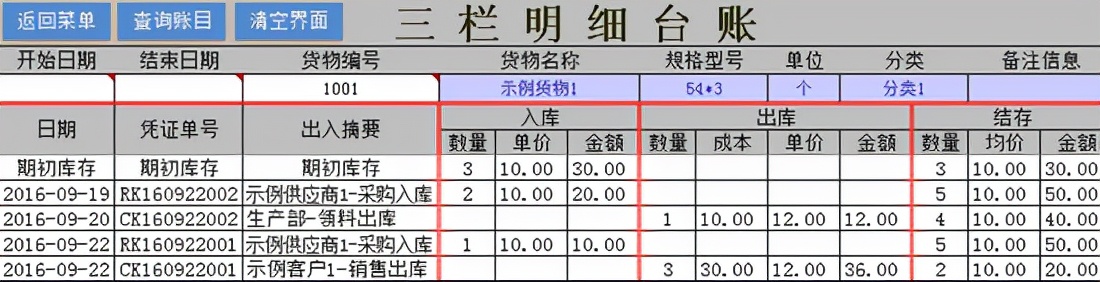 通用excel进销存管理系统,电脑免费库存管理软件