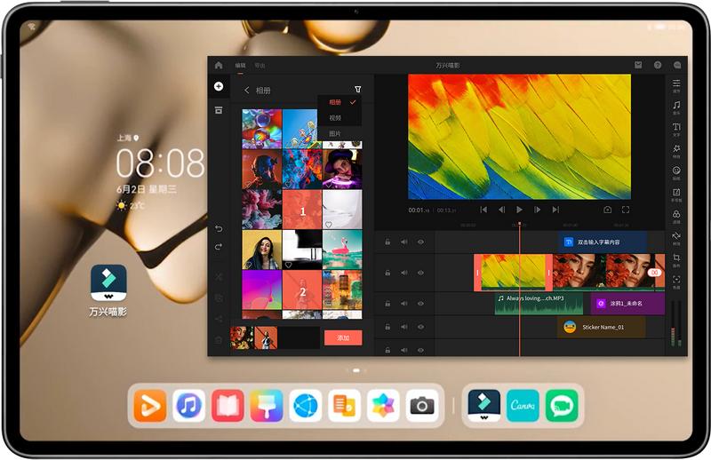 华为平板万兴喵影教程,万兴喵影华为平板教程