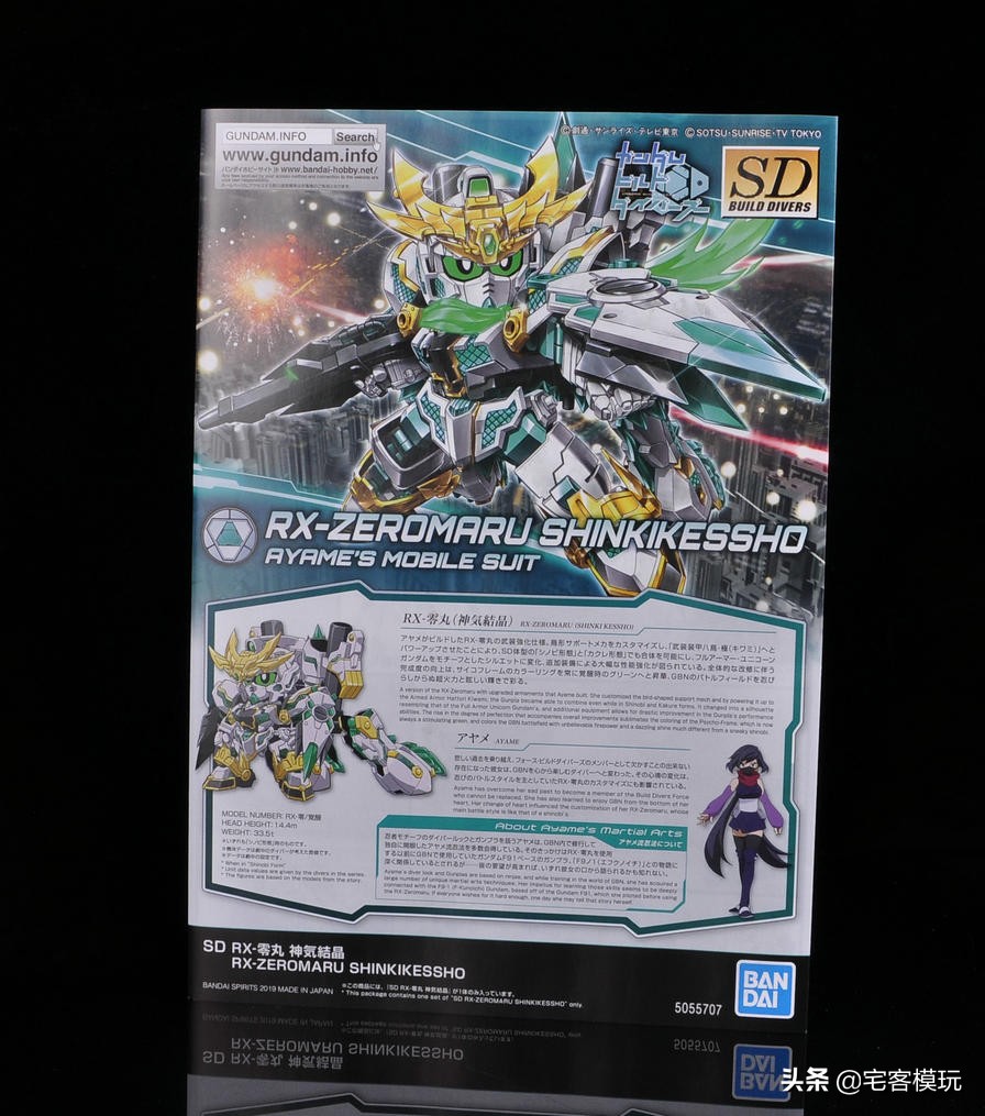 万代零丸高达,78官测rg二号机
