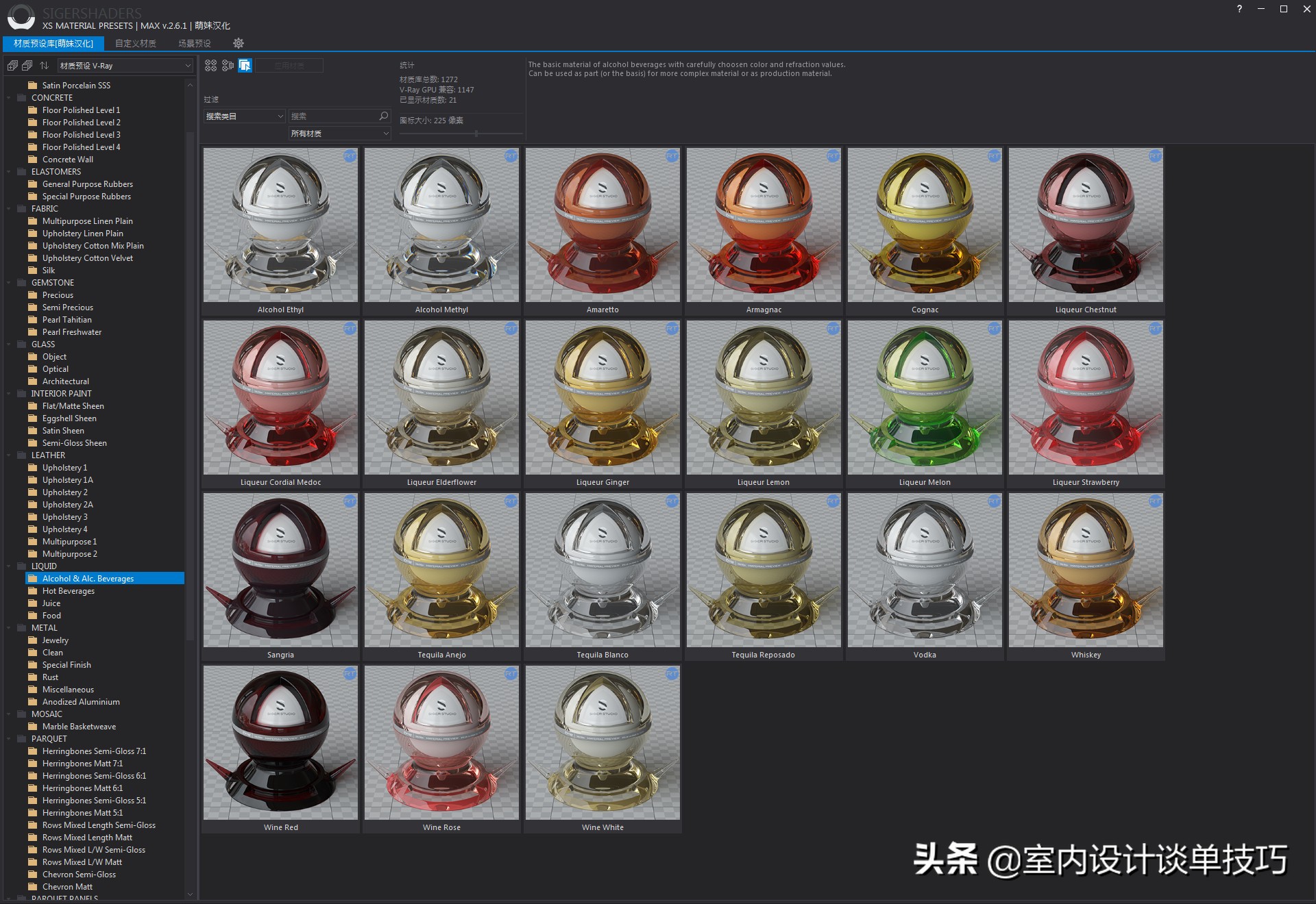 3dmax材质库贴图教程,3dmax超写实室内作品