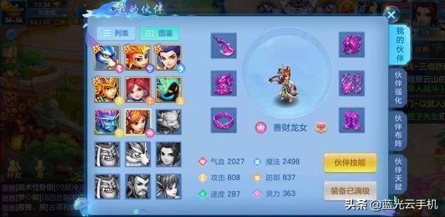 2022神武4手游零氪什么职业,神武4电脑版平民哪个职业吃香