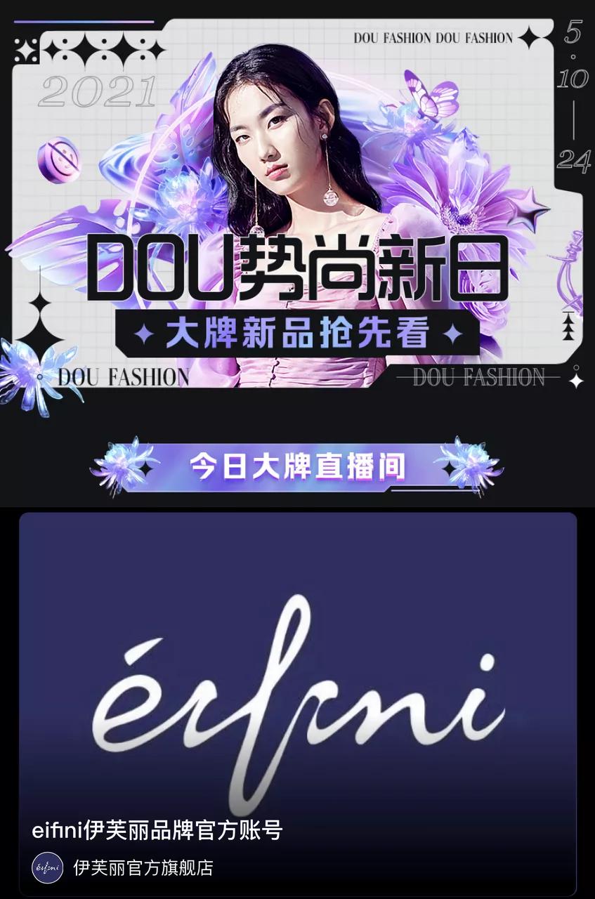 伊芙丽抖音是正品吗,为什么伊芙丽网上那么便宜