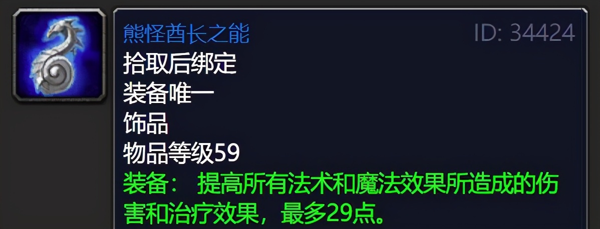 tbc前期重要任务,tbc新手装备