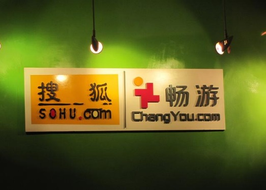 张朝阳跟搜狗现在什么关系,搜狗被收购张朝阳拿多少钱