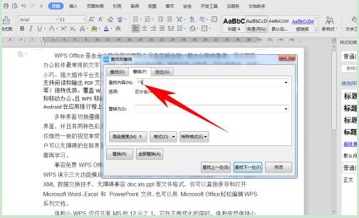 「干货集」WPS技巧汇总(一)
