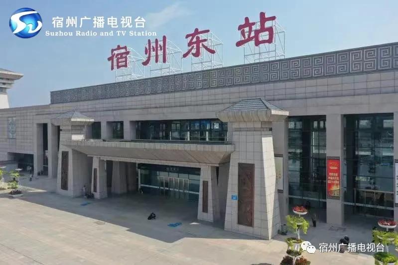宿州东站23号线停运了吗,宿州站火车停运最新消息