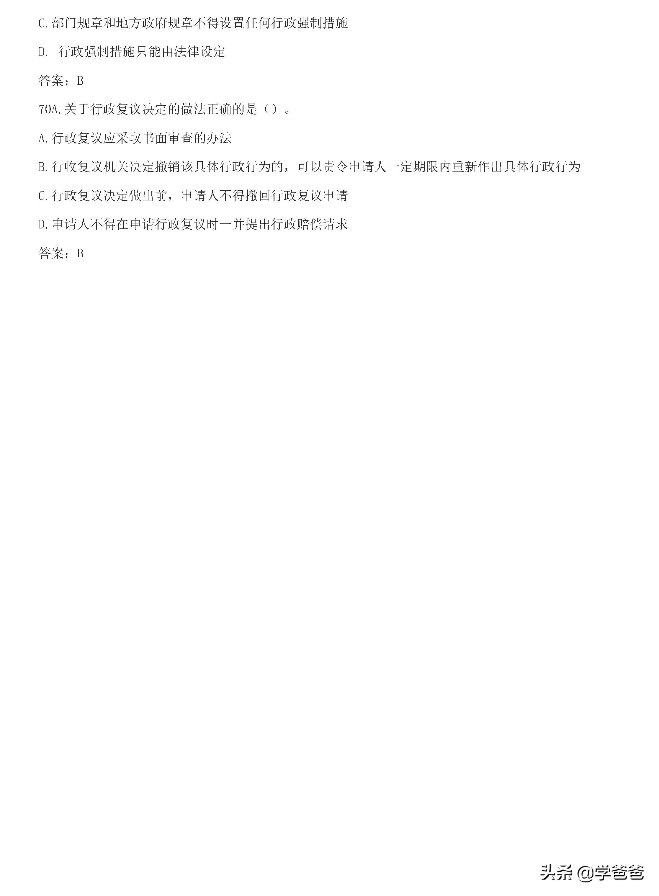 2020一级建造师各类题型答题技巧,一级建造师陈印学习方法